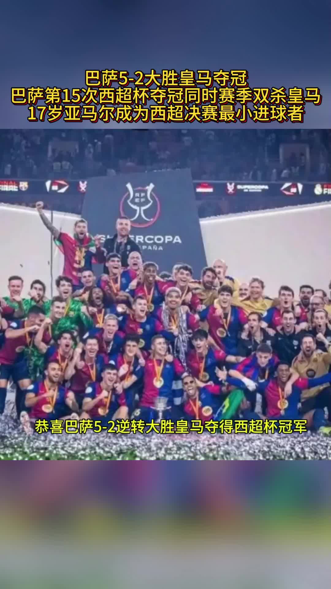 包含皇马逆转巴萨,阿尔瓦雷斯关键制胜的词条 包含皇马逆转巴萨,阿尔瓦雷斯关键制胜的词条