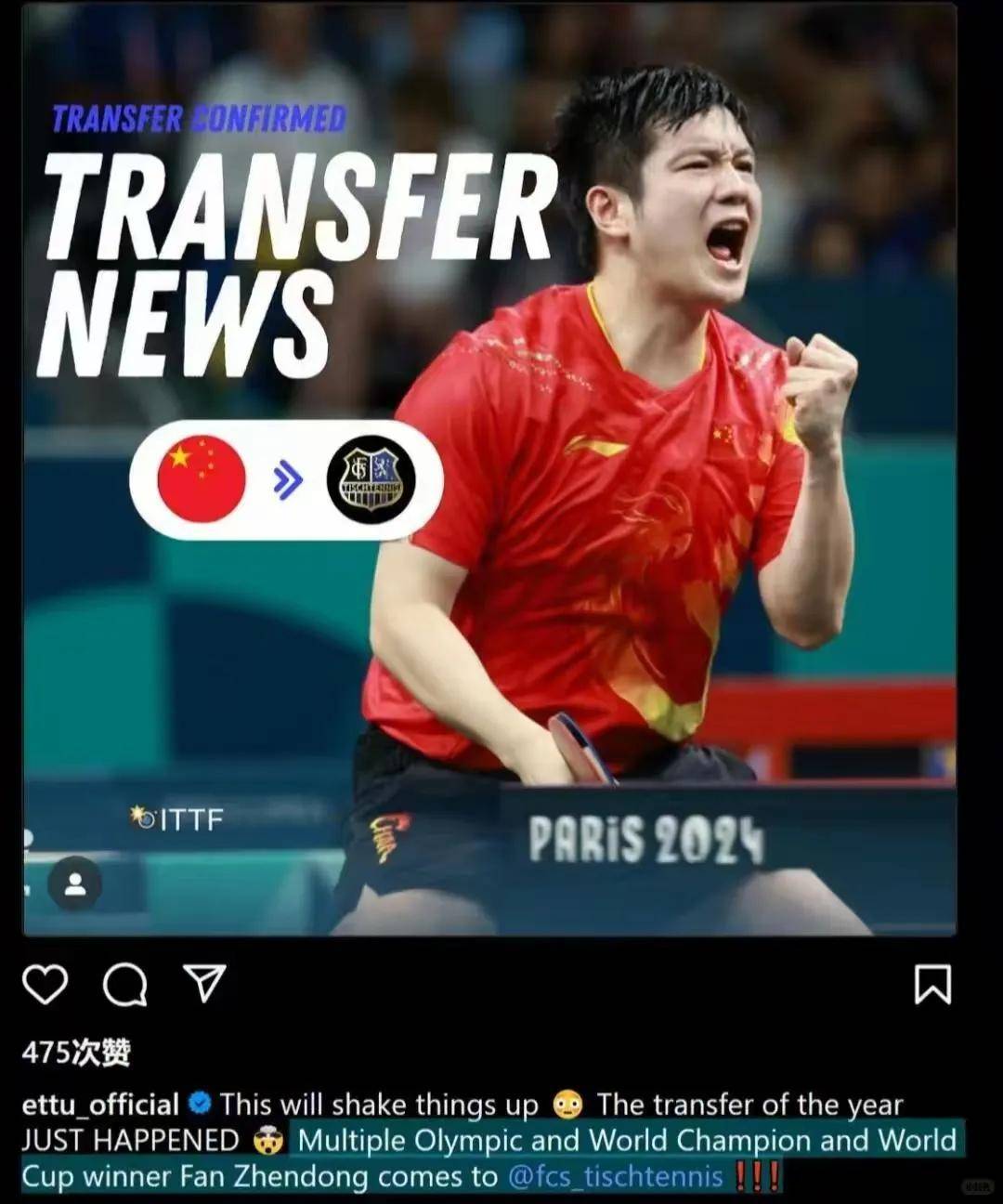 开云体育app-法国乒乓球队绝杀德国乒乓球队,樊振东打破历史纪录