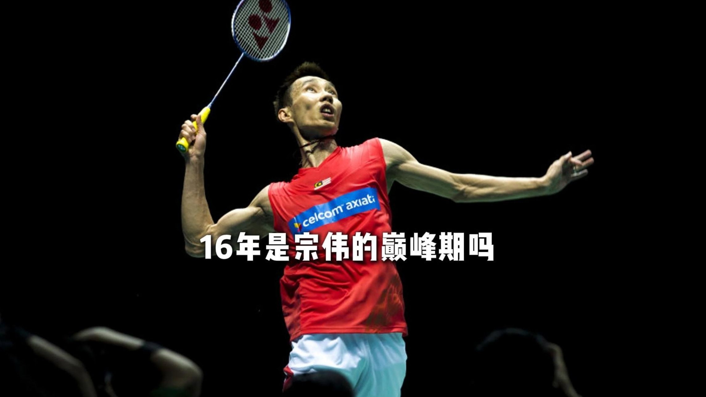 开云体育APP下载-包含泰国羽毛球队强势日本羽毛球队,李宗伟高光表现的词条