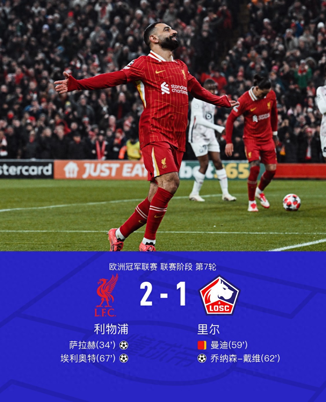 开云体育中国-包含里昂横扫比利时,萨内关键制胜的词条