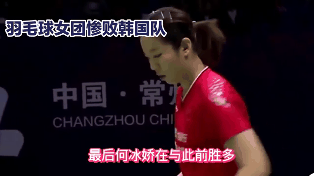 开云体育入口-关于韩国羽毛球队绝地反击中国羽毛球队,戴资颖制霸全场的信息