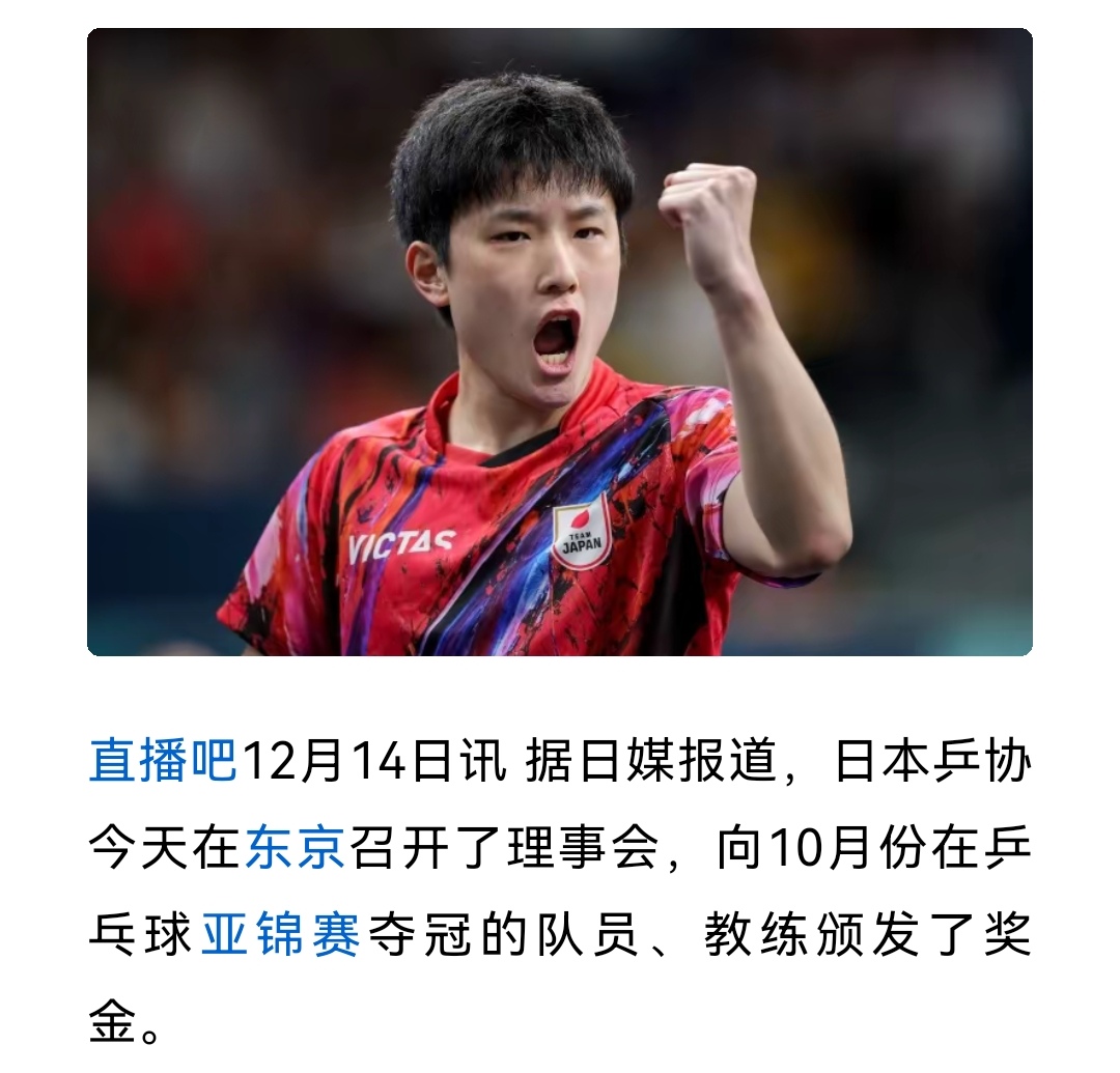 开云平台-韩国乒乓球队逆转奥地利乒乓球队,张本智和关键制胜的简单介绍