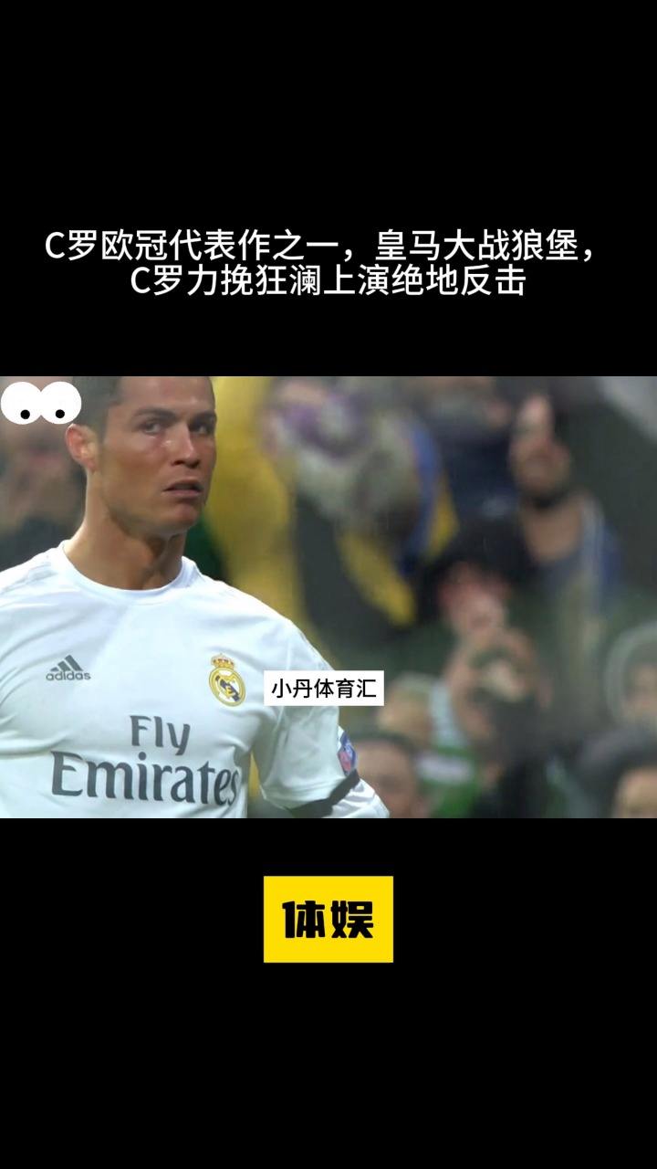 开云体育平台APP-曼联绝地反击波兰,C罗爆发神勇