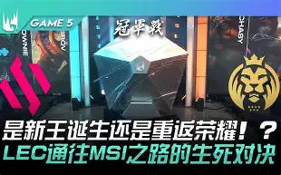 开云APP-MAD完胜BRO,Clid统治全场