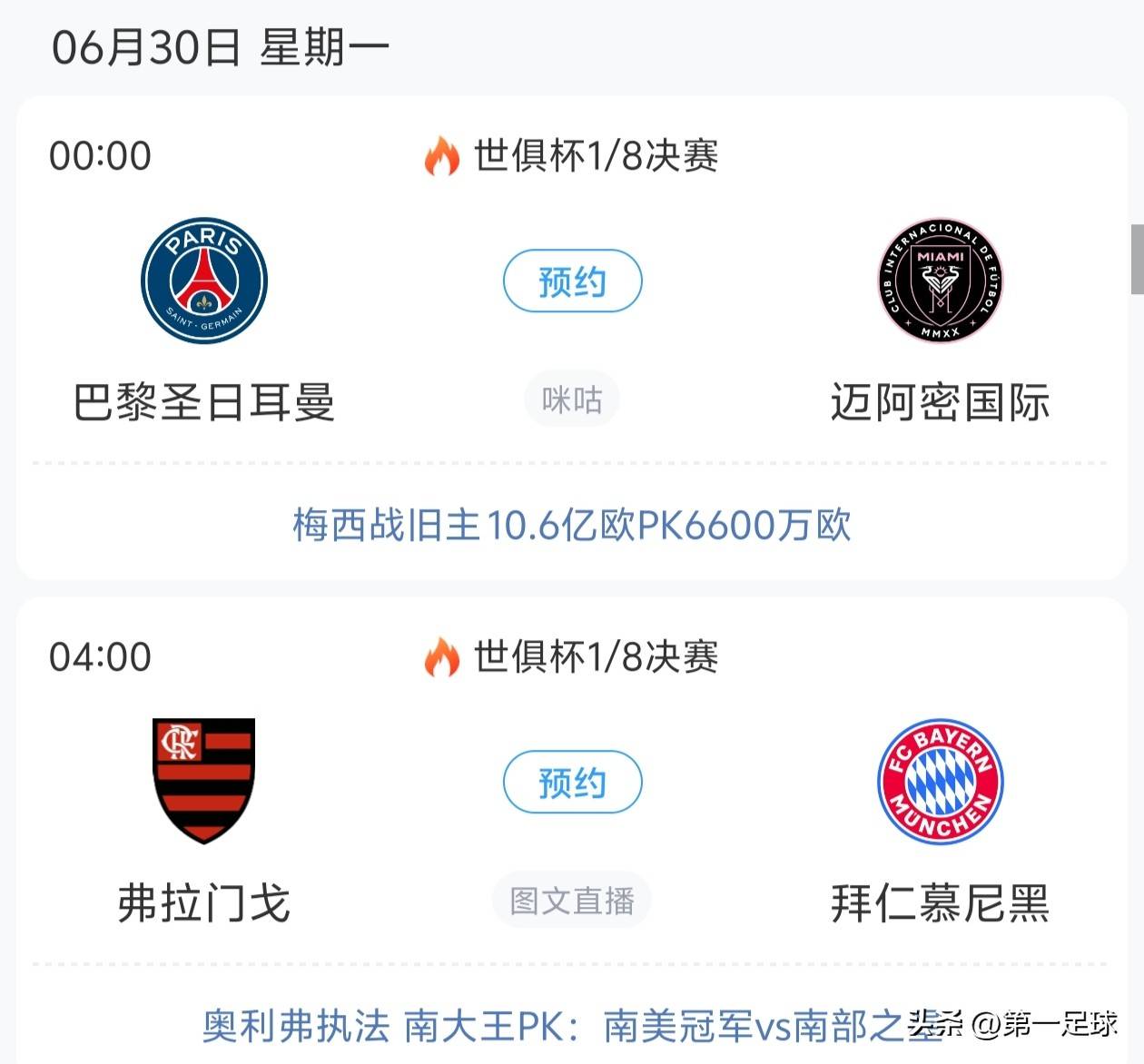 拜仁莱沙队主场落败,积分差距加大 拜仁莱沙队主场落败,积分差距加大