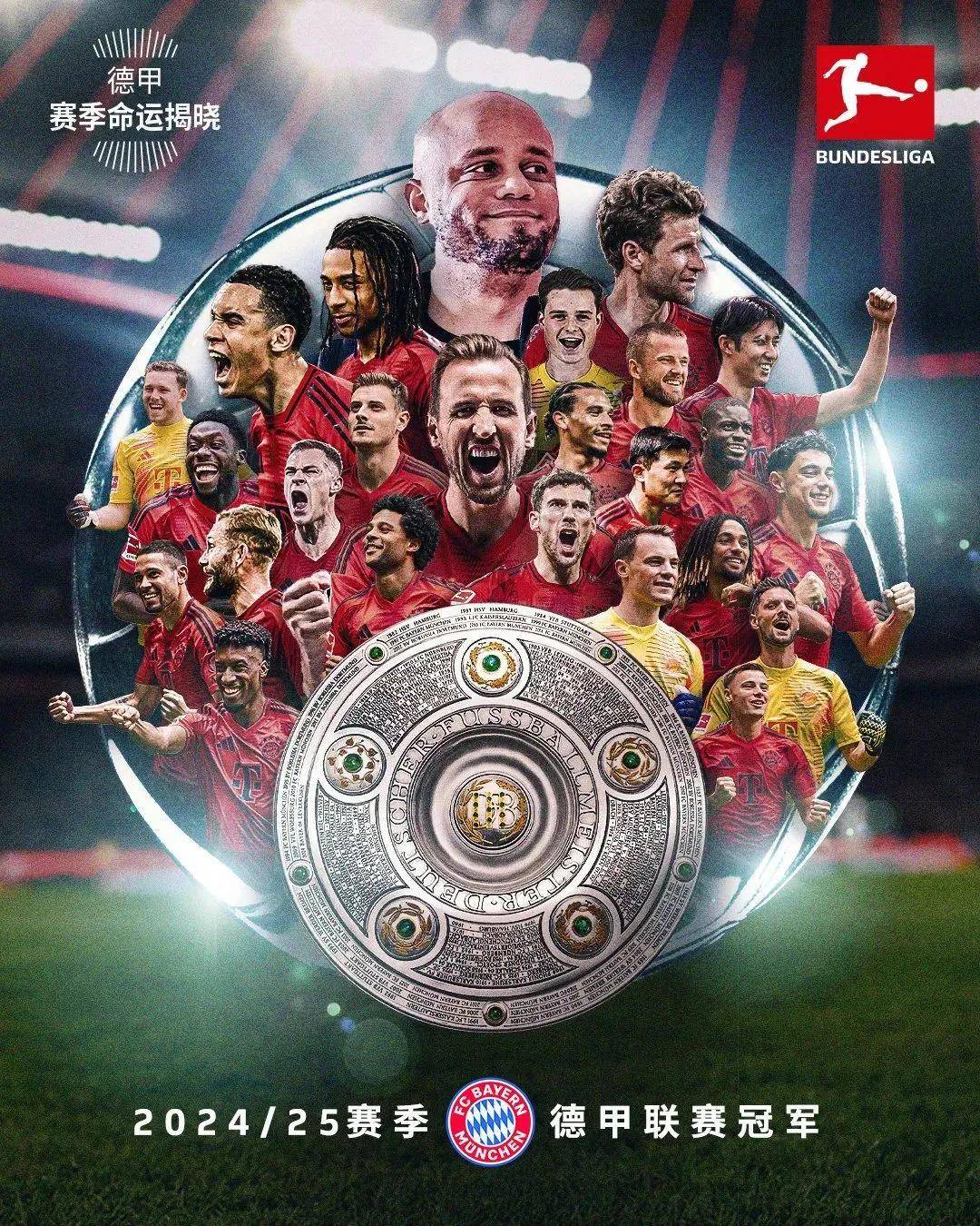 开云体育下载-拜仁慕尼黑新赛季表现亮眼,已锁定德甲冠军?的简单介绍