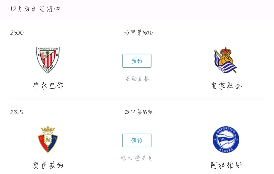 包含阿拉维斯击败毕尔巴鄂,豪取三分提升排名的词条 包含阿拉维斯击败毕尔巴鄂,豪取三分提升排名的词条